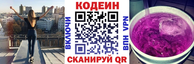 магазин продажи   Тюкалинск  Кодеиновый сироп Lean напиток Lean (лин) 