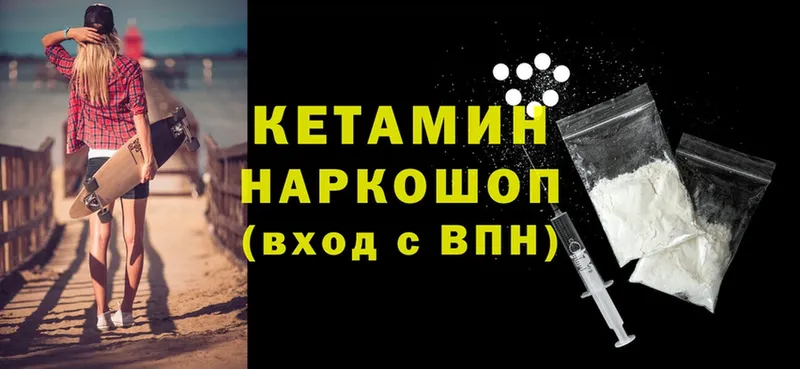 КЕТАМИН ketamine  Тюкалинск 