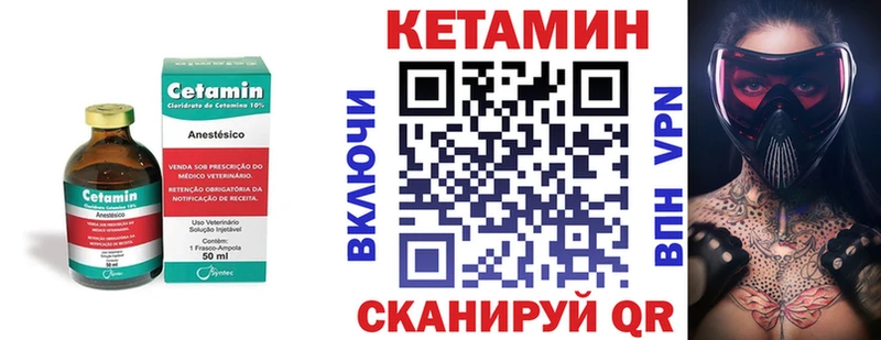 КЕТАМИН VHQ  Тюкалинск 