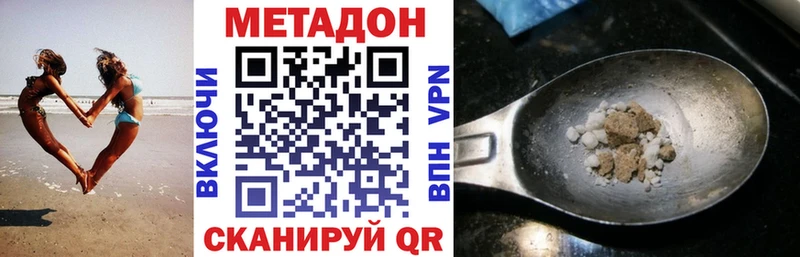 как найти закладки Тюкалинск Метадон VHQ